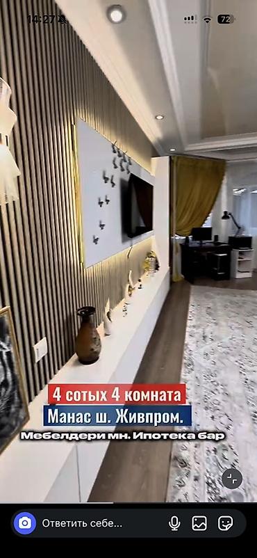 Продажа коттеджей и домов: Продается дом в районе ш. Манас, Живпром. - Участок: 4 сотки - — 3