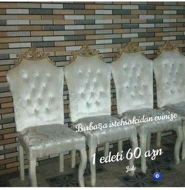 барные стулья: Yeni