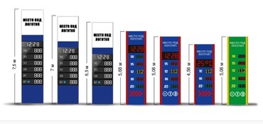 электронная реклама табло: | Вывески, Лайтбоксы, Арки, | Монтаж, Демонтаж, Разработка дизайна