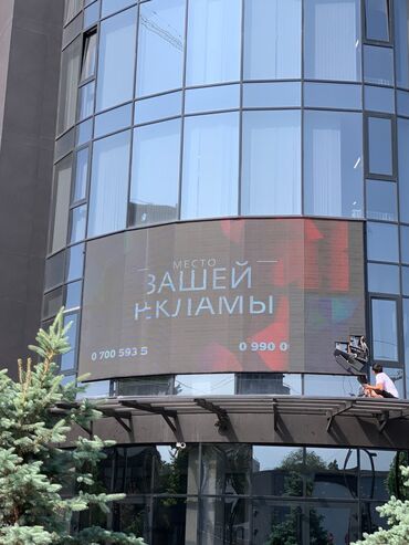 Рекламное оборудование: Лед экрандын баардык турун продажа жана установка кылабыз байланыш
