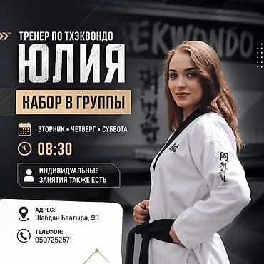 личный тренер: Тренер — 1