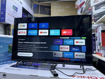 телевизоры купить: Телевизор Ясин 43G11 Андроид гарантия 3 года, доставка установка