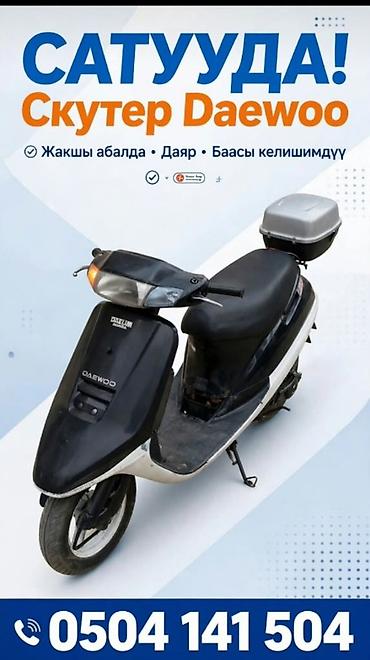 тулпар мото: Скутер Daewoo - Компактный городской скутер с удобной посадкой для — 1