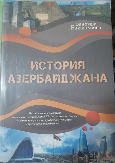 Testlər: Azərbaycan Tarixi Testlər 11-ci sinif, Güvən, 1-ci hissə, 2019 il