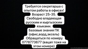 купить офис: Помощник