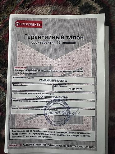 купить ветрогенератор: Бензиновый генератор YAMAHA EF5500EFW (Industrial Series) - Мощность — 2