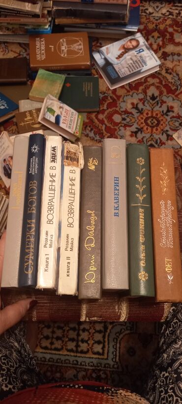 Художественная литература: На русском языке, Б/у, Самовывоз — 6