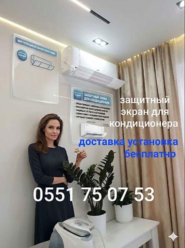 24: Доставка Бесплатно. Установка Бесплатно Защитный экран (дефлектор) для — 3