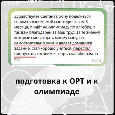 очоко эшик: Алгебра жана геометрия боюнча репетитор — 6