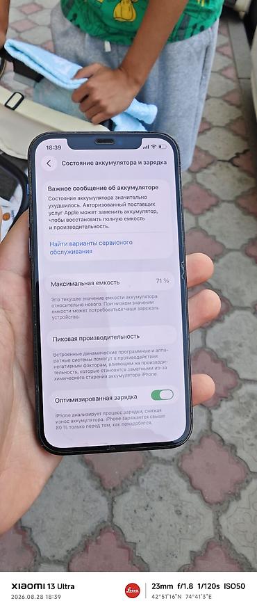 iphone cs max: IPhone 12 Pro, Б/у, 256 ГБ, Blue Titanium, Кабель, Коробка, 71 % — 9