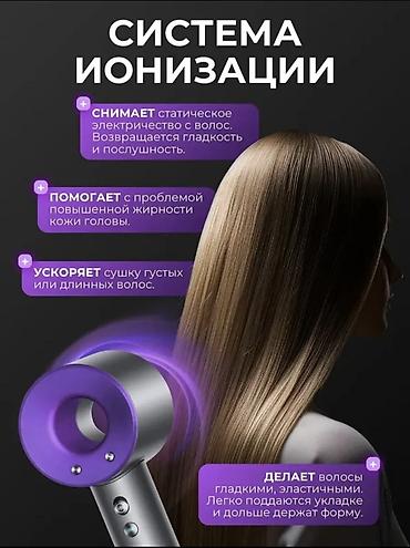 насадки на машинку: 💜 Фен для волос — идеальный выбор для женщин ✨💨 Современный и — 4