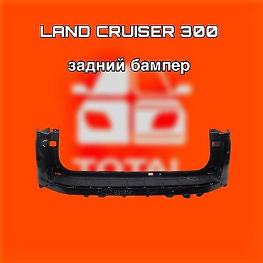 ланкрузер 300: Задний бампер для Toyota Land Cruiser 300 ⚠️ Есть в наличии — 1