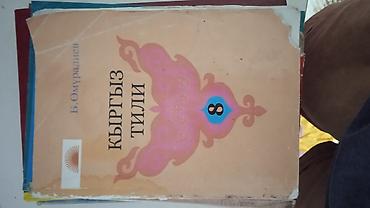 Другие книги и журналы: Книги для 7 и 8 класса — 9