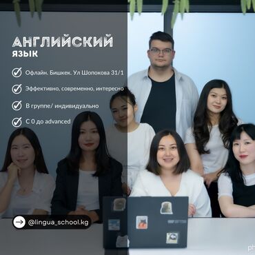 курс английского: Языковые курсы Английский Для взрослых, Для детей