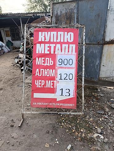 золота искател: КУПЛЮ МЕДЬ, АЛЮМИНИЙ, ЛАТУНЬ, ЦИНК, ПАЛАТЫ,ВК ТК, МЕТАЛЛ.ЕСТЬ — 1
