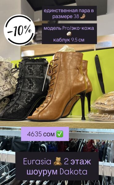 Туфли: Туфли для танцев Каблук 9.5 и 11 см От 34 по 40 размер Модели: Pro — 26