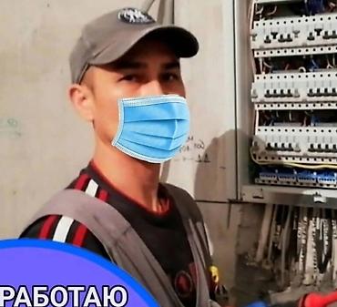 электр тогу: Электрик с опытом Бишкек — 1