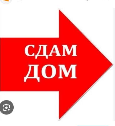 ипотечные дома в бишкеке: 400 м², 9 комнат
