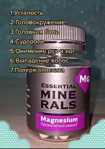 Витамины и БАДы: Для ногтей, Для печени, Для работы мозга, Сибирское здоровье, Flex, Для мужчин, Для беременных, Для взрослых, Новый — 17