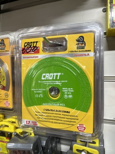 Кесүүчү шаймандар: Высококачественный синтетический отрезной диск CROTT предназначен для