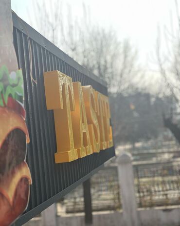 Изготовление рекламных конструкций: | Вывески, Лайтбоксы, Таблички, | Монтаж, Демонтаж, Разработка дизайна — 16