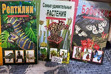 Детские книги: Продаю книги в очень хорошем состоянии, цены указаны на фото — 3