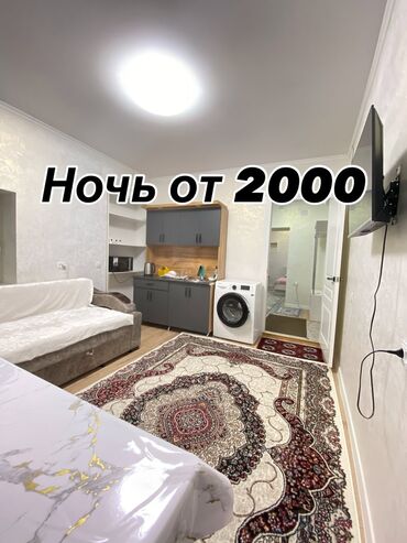 срочно продаётся 1 комнатная квартира в районе ошского рынка: Посуточно квартира. Квартира посуточно Посуточно квартира. Квартира