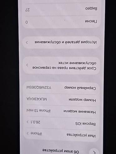 Apple iPhone: IPhone 13 mini — 6