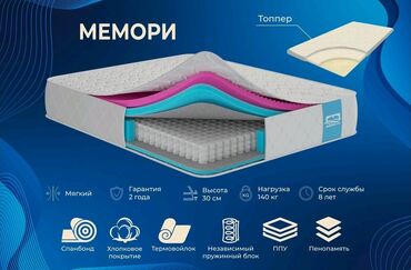 Спальные матрасы: Матрасы в наличии и на заказ! Матрас с эффектом памяти формы. Высота