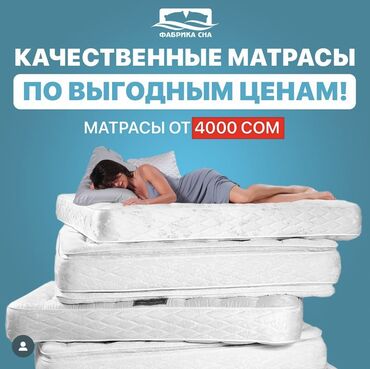 Угловые диваны: Матрас Матрац Матрасы Матрацы На заказ и в наличии высокого качества