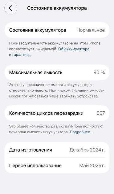 Уюлдук телефондор жана аксессуарлар: IPhone 16 Pro, 128 ГБ - Цвет: светлый (дисерт/перламутровый), матовое — 2