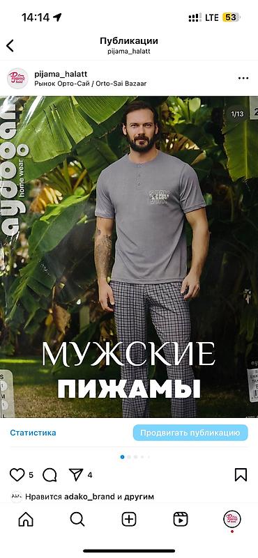 Другая мужская одежда: Мужская пижама Мужская домашняя одежда 💯 хлопок Доставка до двери at lalafo.kg — 14 Другая мужская одежда: Мужская пижама Мужская домашняя одежда 💯 хлопок Доставка до двери — 14