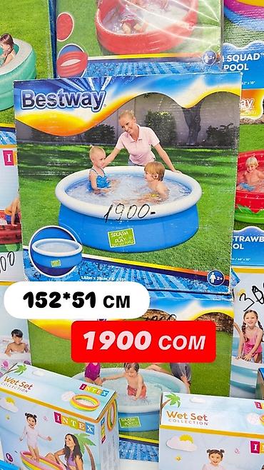 радужные: Надувные детские бассейны Bestway Варианты на выбор: - Круглый — 1