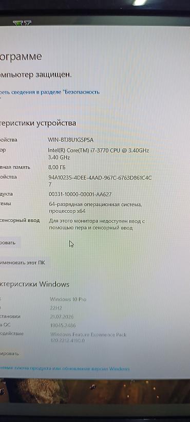 nindendo switch: Компьютер, ядер - 8, ОЗУ 8 ГБ, Для работы, учебы, Б/у, Intel Core i7, AMD Radeon RX 580, HDD + SSD — 8