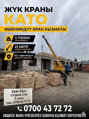 ман кран: Стрела 21 м, 5000 т — 1