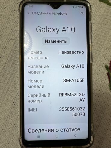 Мобильные телефоны: Samsung A10, Б/у, 32 ГБ, цвет - Фиолетовый, 2 SIM