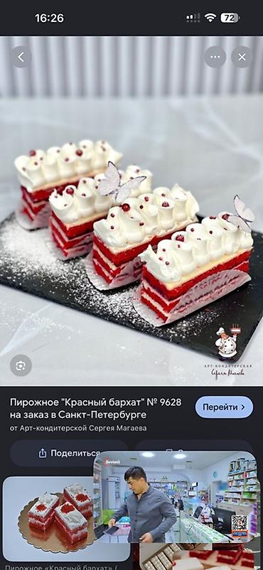 жмых подсолнуха: Авторские торты с ягодами и надписями - Формат: высокие одноярусные — 8