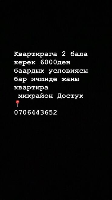 сдаю в аренду помешение: Сдается место в квартире для 2 человек. Новая квартира, все удобства