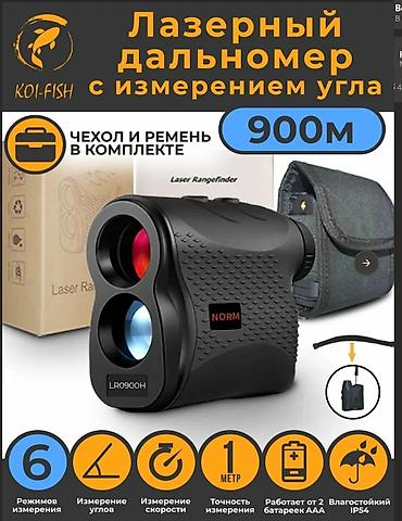 геометрические фигуры: Лазерный дальномер NОRM LR0900P Компактный лазерный дальномер для — 1