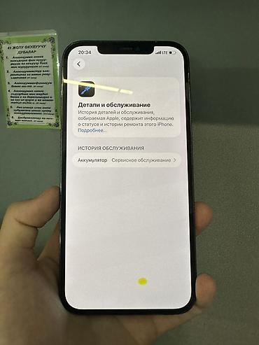 one plus 8 pro: IPhone 12 Pro Max, 128 ГБ - Цвет: графитовый - Экран 6.7", OLED Super — 3