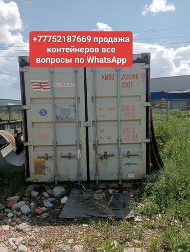контейнер 20фут: Продам морской контейнер 20 фунтов в хорошем состоянии без запахов