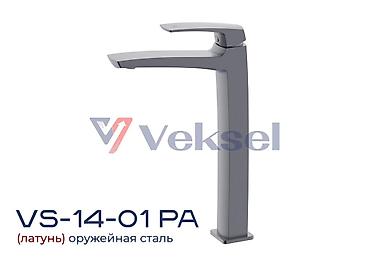 valtec kg: Смеситель для раковины Veksel VS‑14‑01 (высокий) качества - — 3
