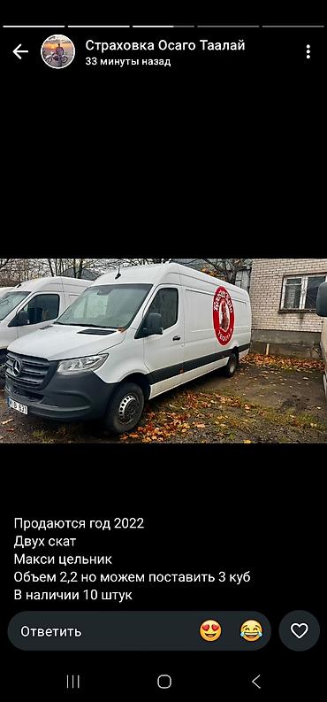 искутер: Mercedes-Benz Sprinter грузовой фургон, длинная база и высокий крыша — 9