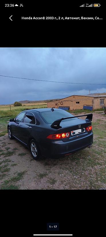 срв 5: Honda Accord: 2003 г., 2 л, Автомат, Бензин, Седан — 1