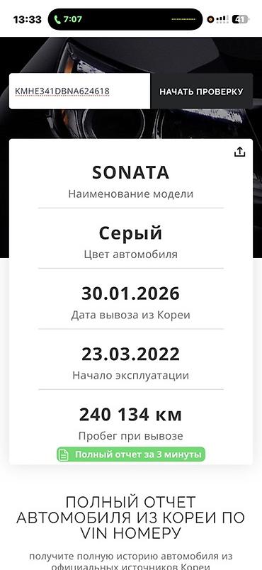 камера соната: Hyundai Sonata: 2022 г., Автомат, Газ, Седан — 8