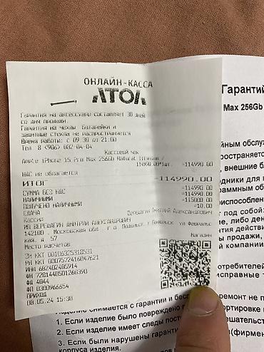 Apple iPhone: IPhone 15 Pro Max, Б/у, 256 ГБ, 89 % at lalafo.kg — 12 Apple iPhone: IPhone 15 Pro Max, Б/у, 256 ГБ, 89 % — 12