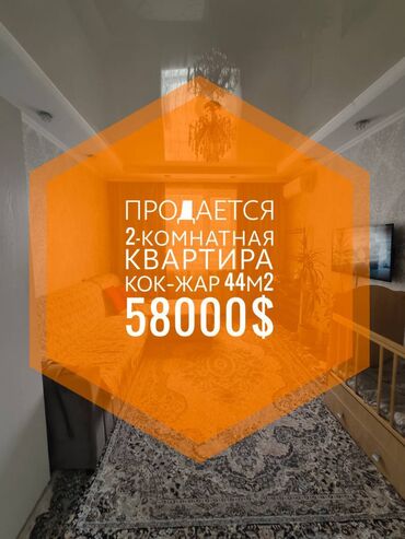 Продажа квартир: 2 комнаты, 44 м², Элитка, 1 этаж