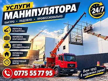 zoomlion кран цена: Стрела 22 м, 7 т, Борт 15000 кг — 1