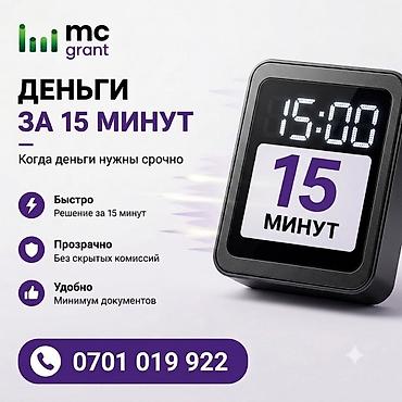 ключи ош: Ломбард, Компания | Займ | Без поручителей — 1