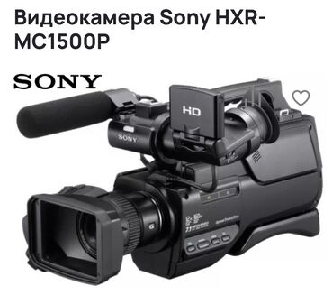 скупка компьютеров ноутбуков телевизоров телефонов бишкек фото: Профессиональная видеокамера Sony HXR‑MC1500P - Формат: HD (надпись